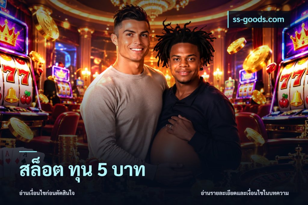 สล็อต ทุน 5 บาท