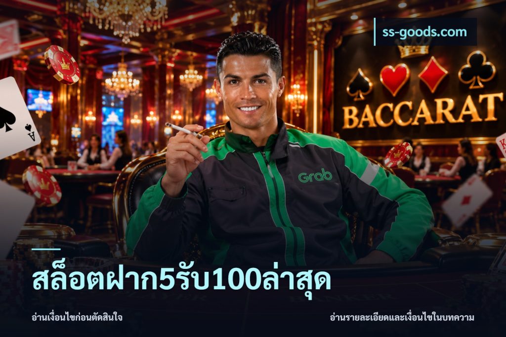 สล็อตฝาก5รับ100ล่าสุด