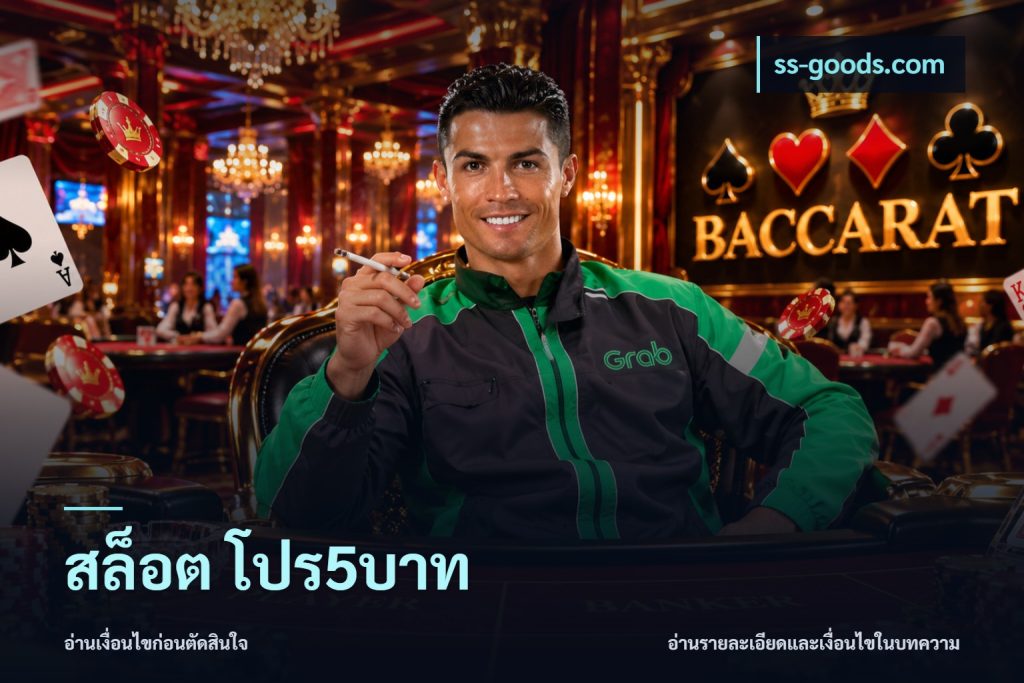 สล็อต โปร5บาท